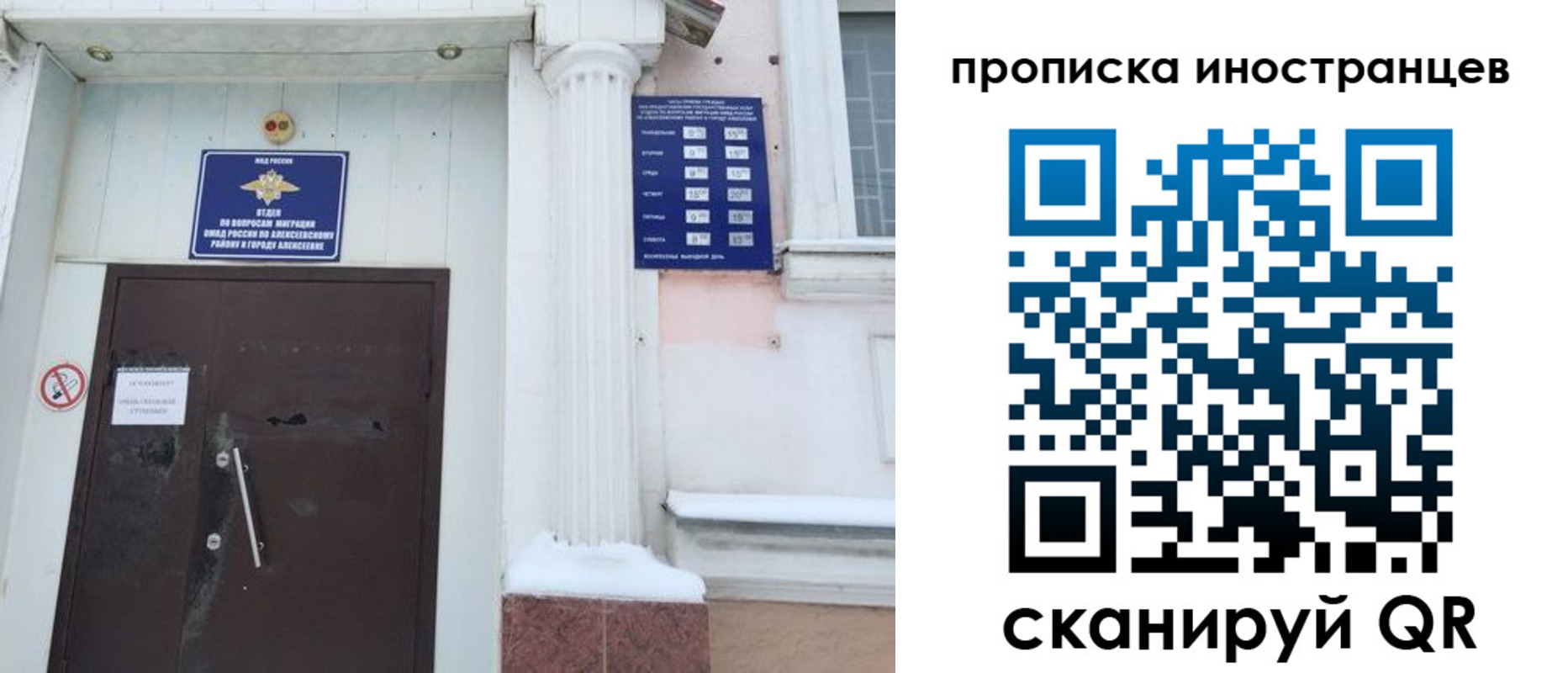 прописка в Кировске