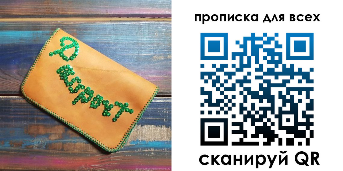 временная прописка в Кировске