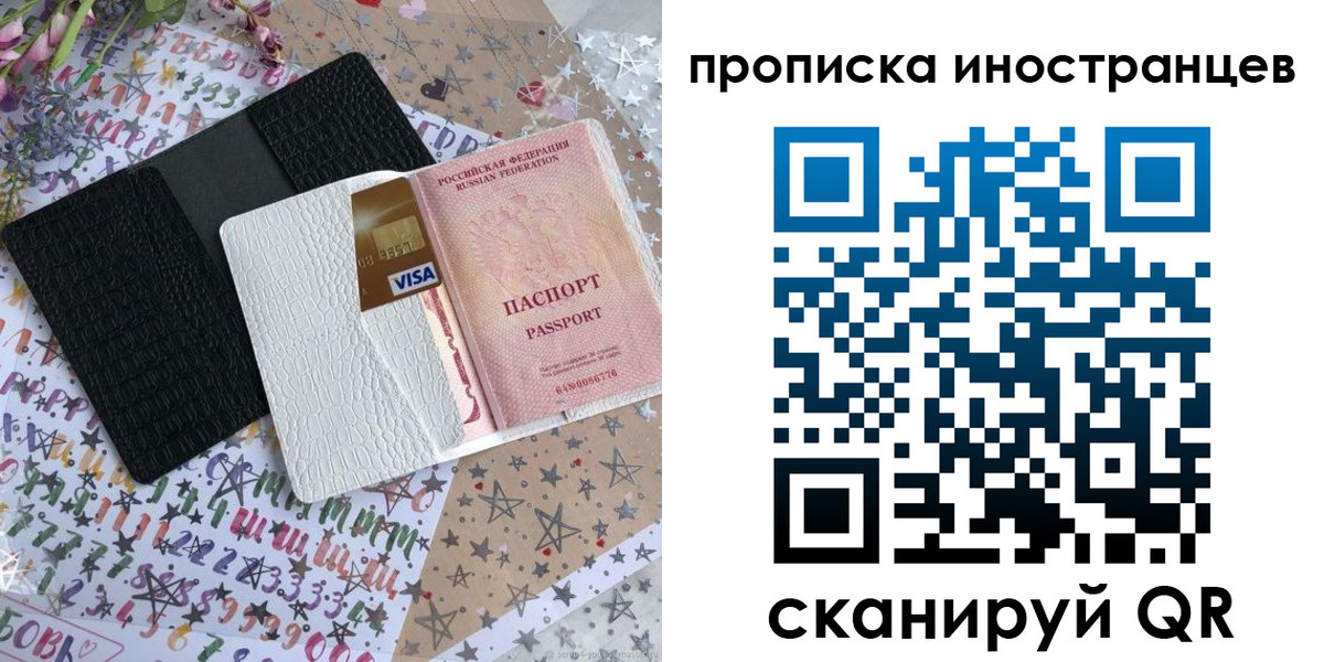 найти адрес прописки в Кировске