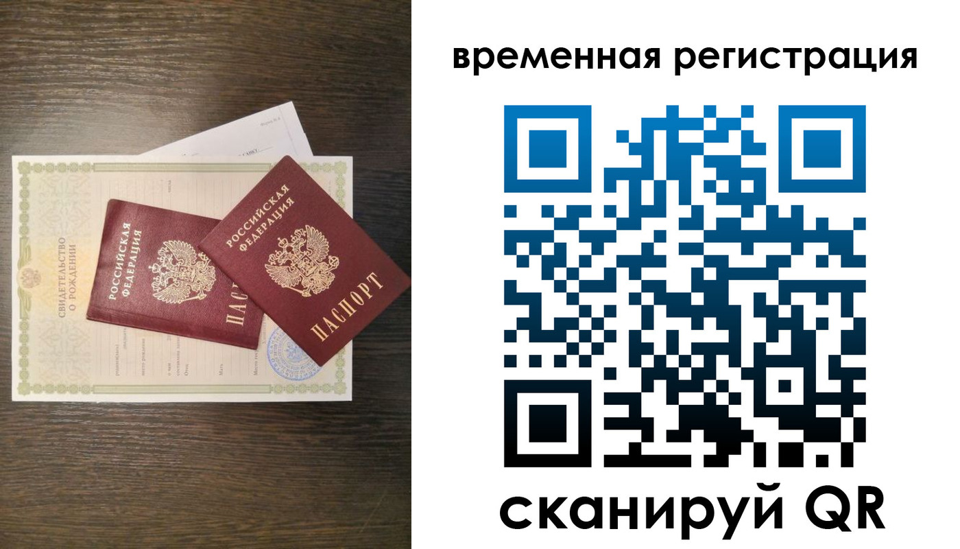 прописка в квартире в Кировске