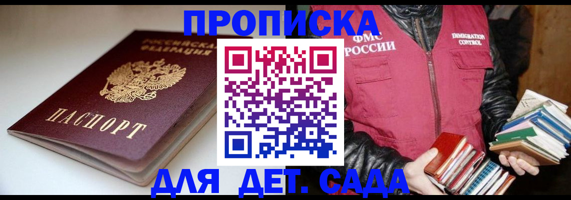 временная регистрация надежно в Кировске