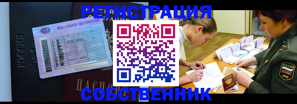временная регистрация в Кировске