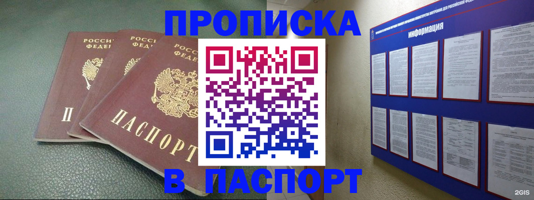 временная регистрация гарантия в Кировске