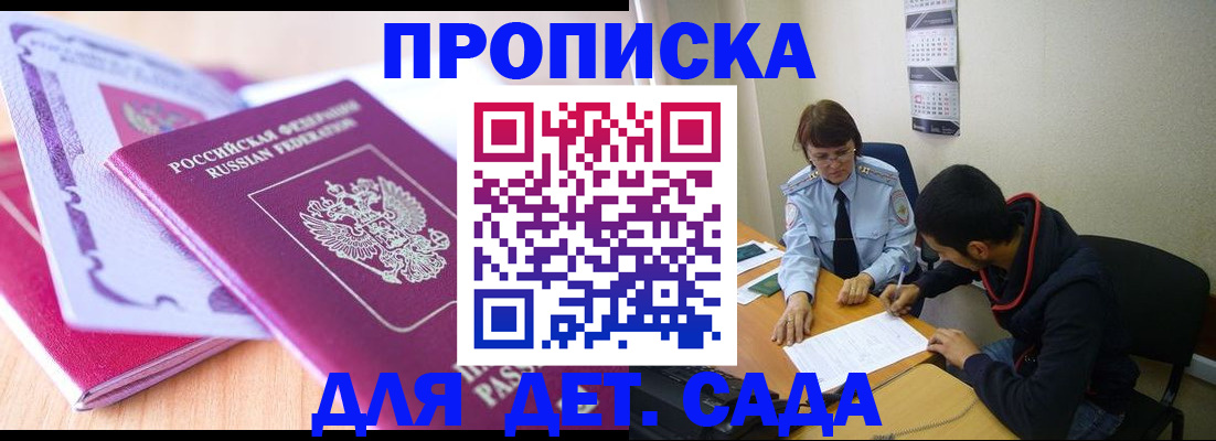 временная регистрация адрес в Кировске