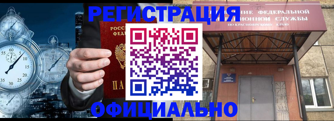 регистрация для школы в Кировске