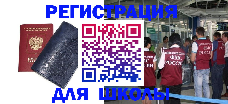 прописка паспорт в Кировске